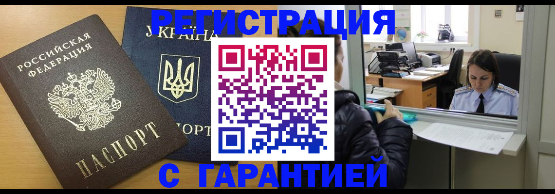 временная регистрация 2025 в Гаврилов-Яме