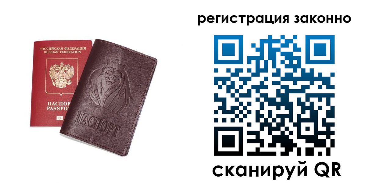 прописка для кредита в Гаврилов-Яме
