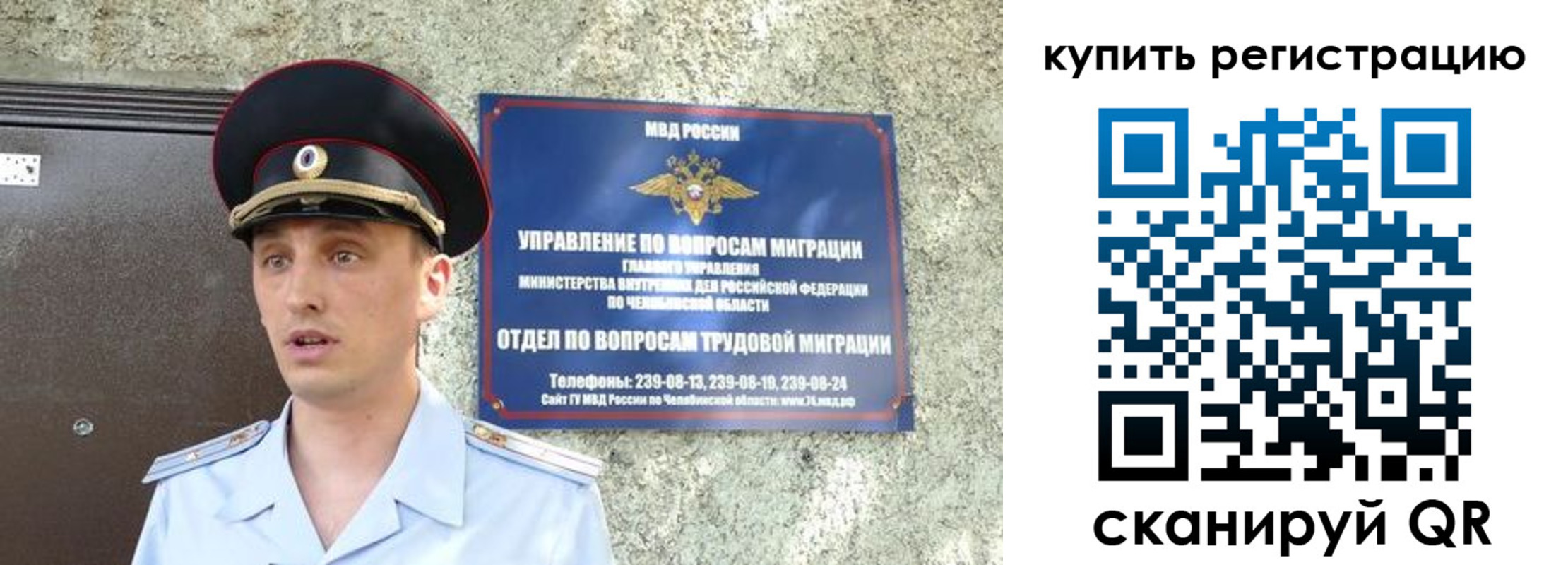 миграционный учет в Гаврилов-Яме