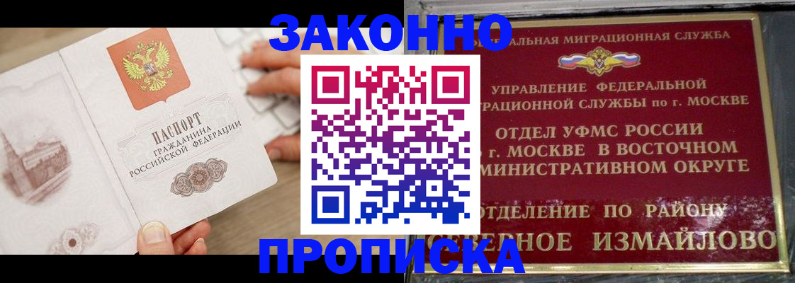 прописка поиск в Гаврилов-Яме