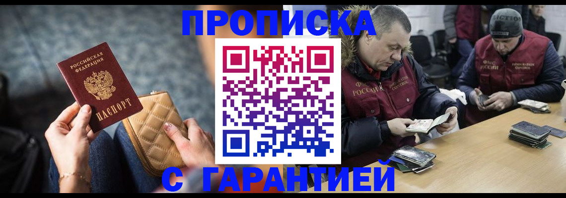 временная регистрация гарантия в Гаврилов-Яме