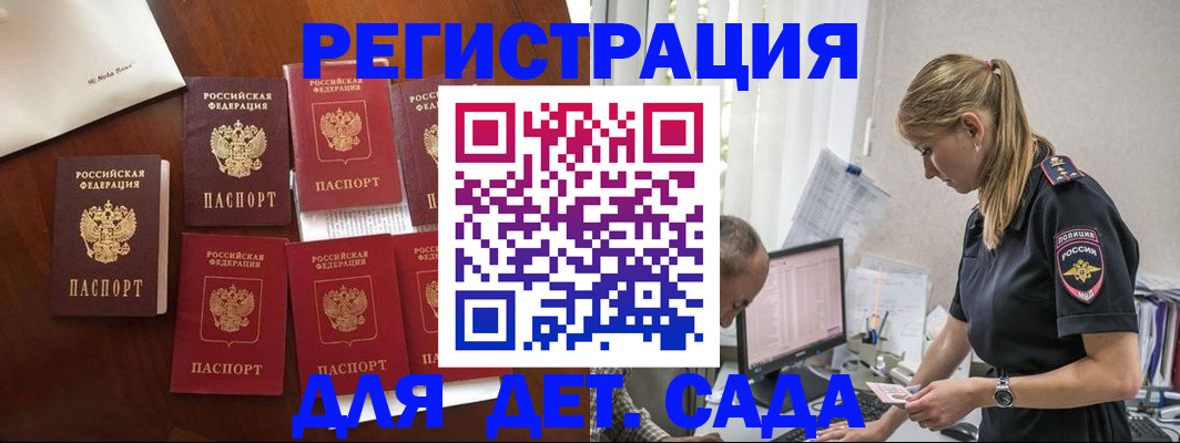 миграционный учет в Гаврилов-Яме