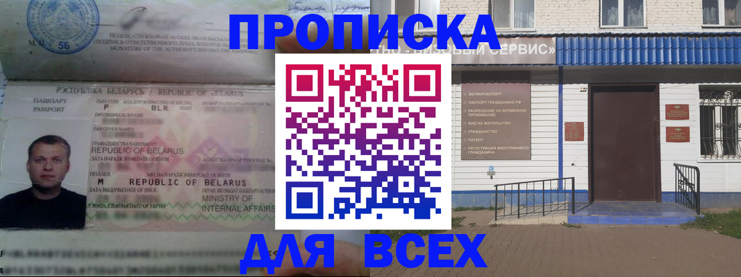 временная прописка в Гаврилов-Яме