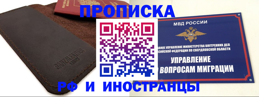купить прописку в Гаврилов-Яме
