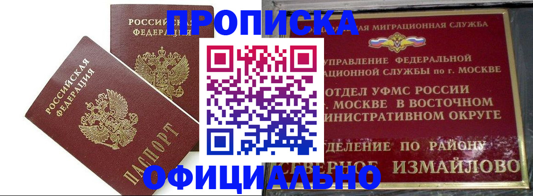 временная регистрация купить в Гаврилов-Яме