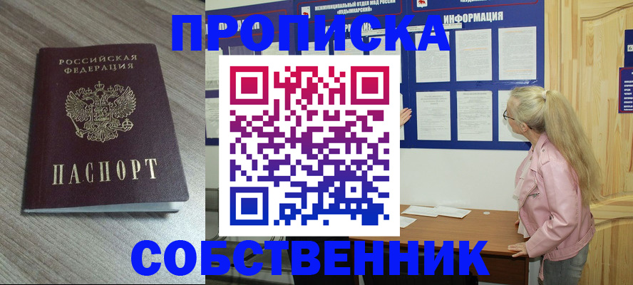 прописка для военкомата в Гаврилов-Яме