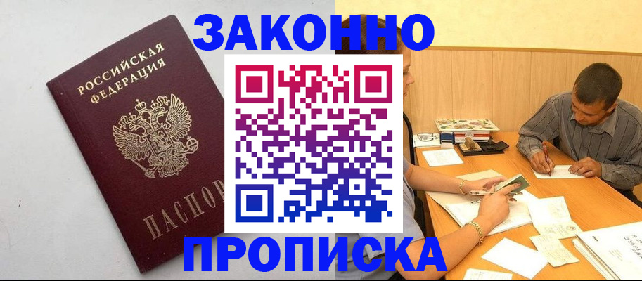 регистрация в Гаврилов-Яме