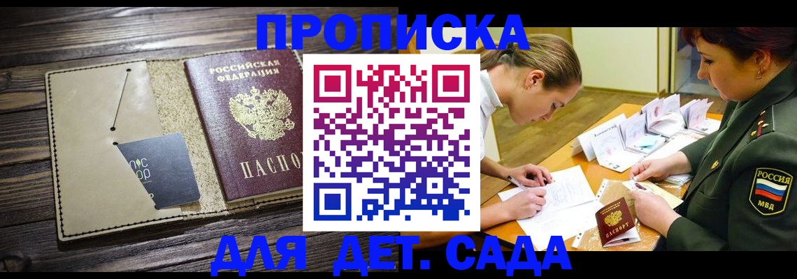 временная регистрация для всех в Гаврилов-Яме