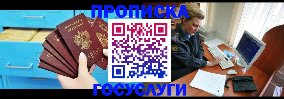 прописка для школы в Гаврилов-Яме